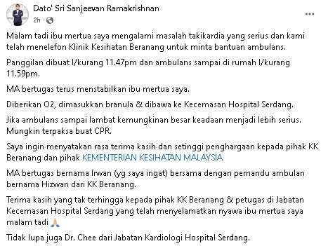 救护车快速赶抵送院抢救 MyWatch主席:谢谢救了我岳母一命