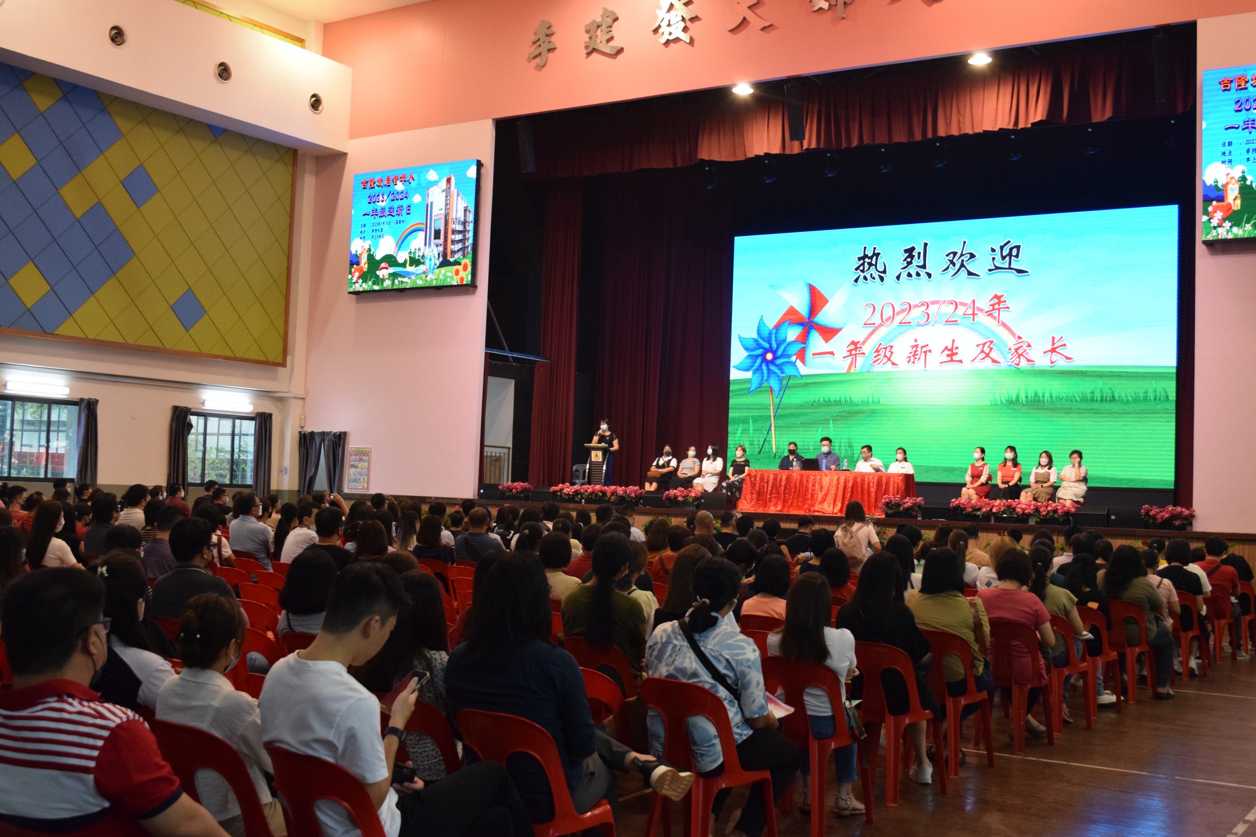 新学年迎新日 启智华小300新生报到