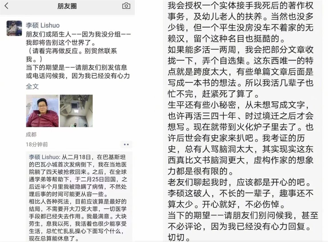 无预警突上传遗言！46岁“天才历史学者”预告即将离世：突发绝症