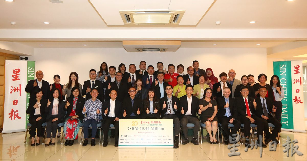 星洲教育基金开放申请