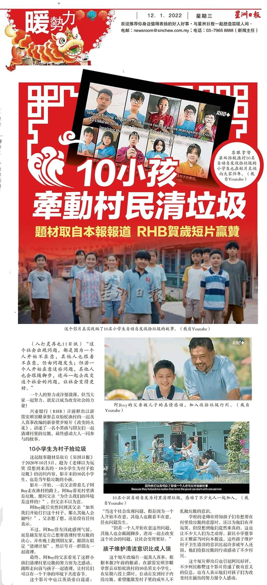 受小学生捡垃圾启发 银行再动员推环保运动