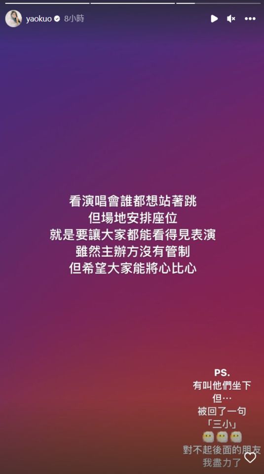 朝圣BLACKPINK只看到背影  郭书瑶求坐下被骂脏话