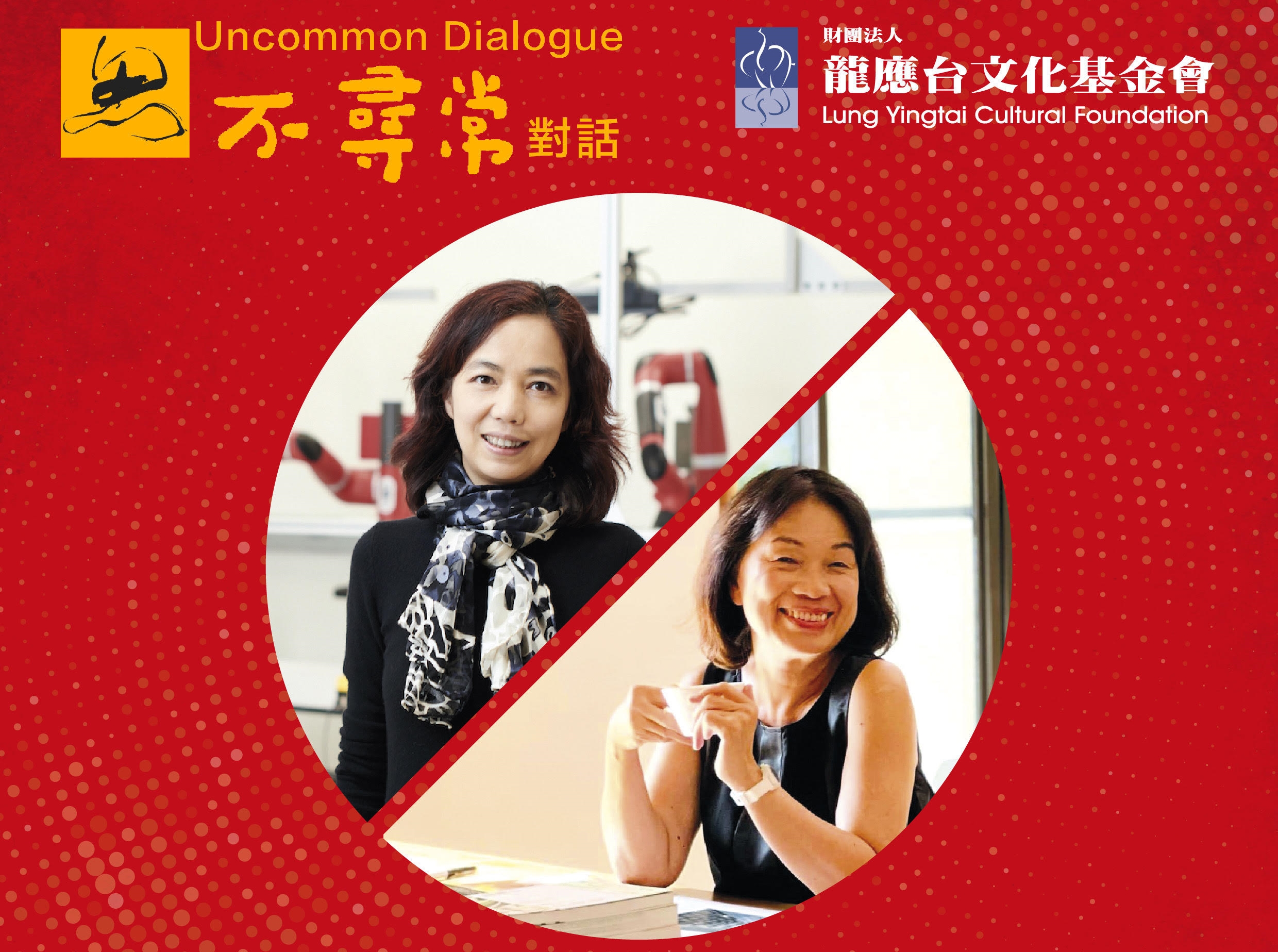 本报协办,龙应台和李飞飞谈AI人文素养,配一图