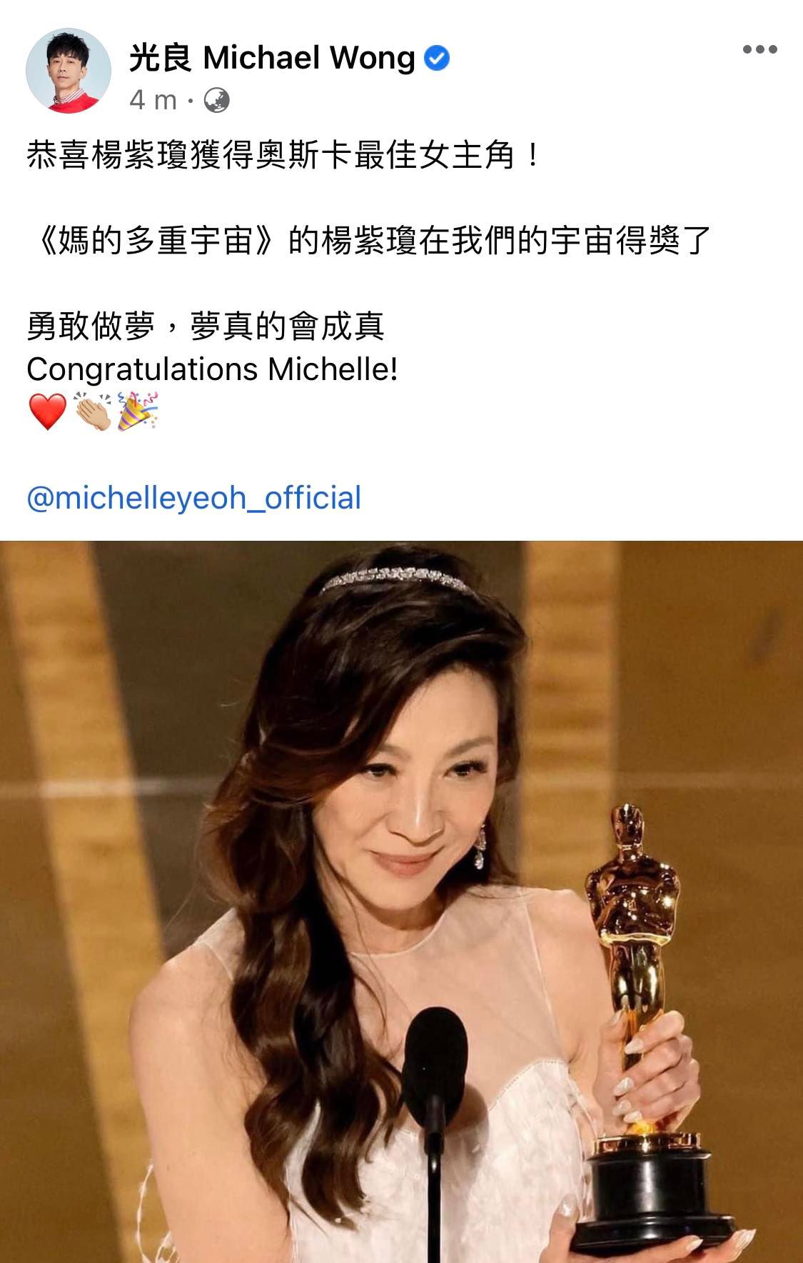 杨紫琼奥斯卡封后|全娱圈祝贺 杜汶泽1句话网笑翻