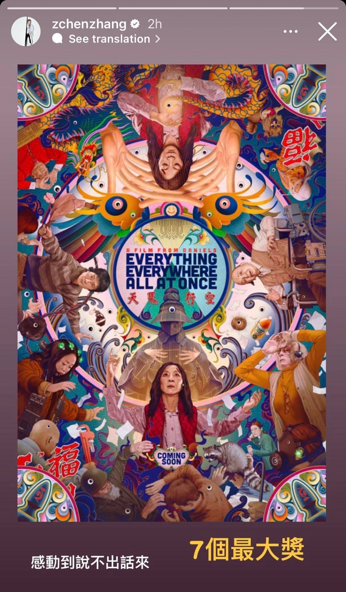 杨紫琼奥斯卡封后|全娱圈祝贺 杜汶泽1句话网笑翻