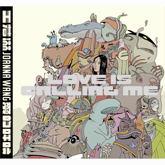 林佚/翻唱,须付的不只是口水