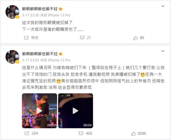 林俊杰演唱会丨要求站椅观众坐下反挨揍 女观众遭恐吓报警