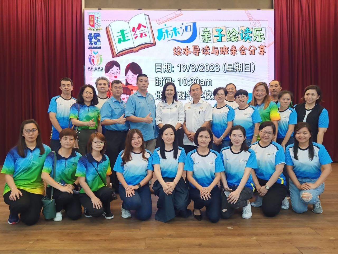 柔︰教育版显刊:醒华小学创立班亲会,邀家长导读分享阅读乐