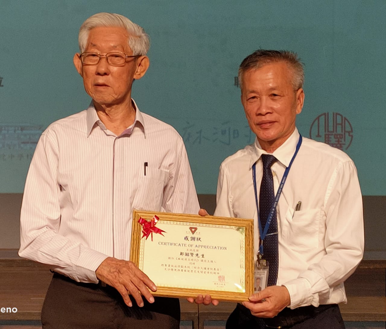 柔:《麻坡港主时代》新书推介礼,为中化中学综合大楼筹获1万令吉