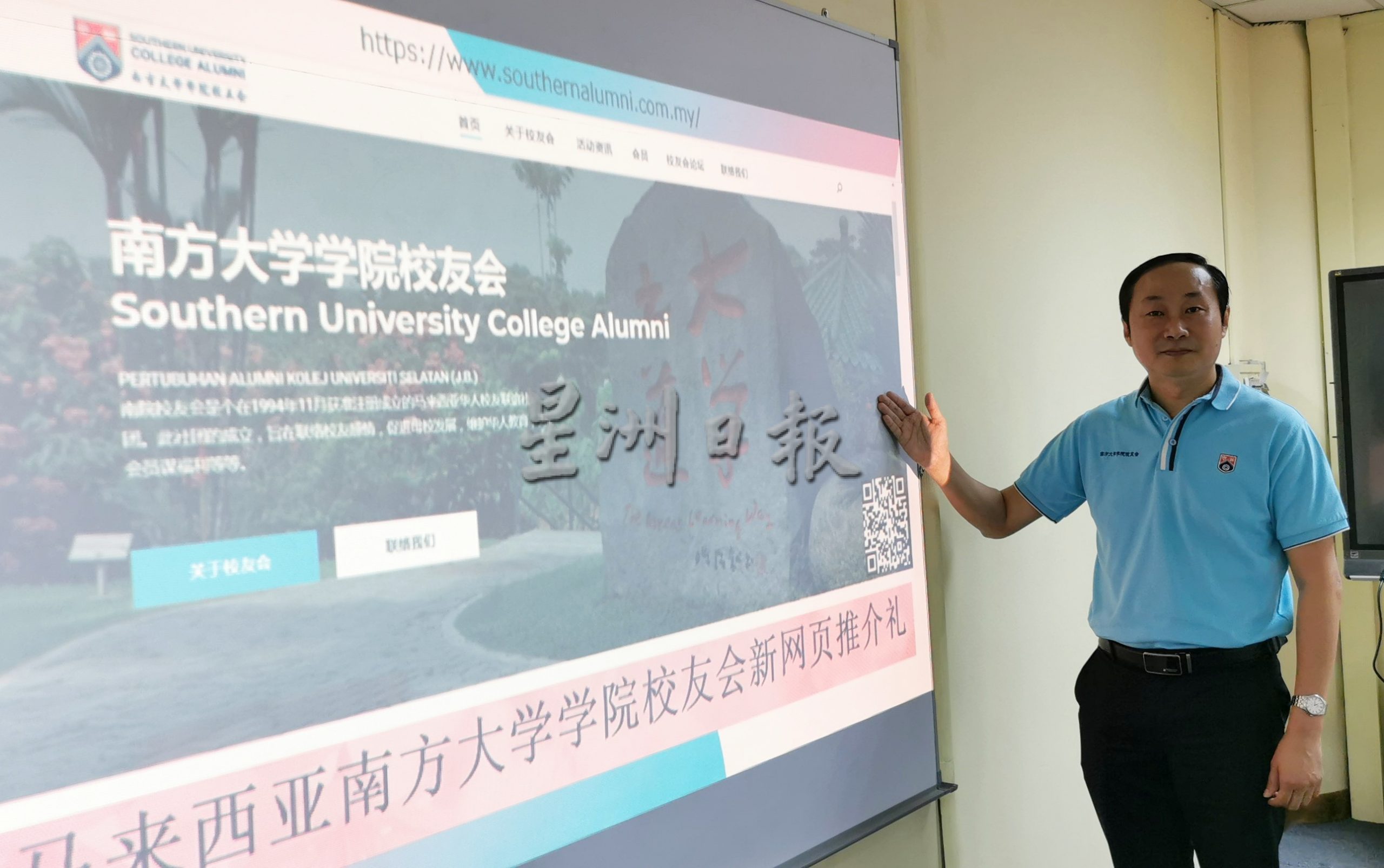 柔:南方大学学院校友会新网页已“上线”