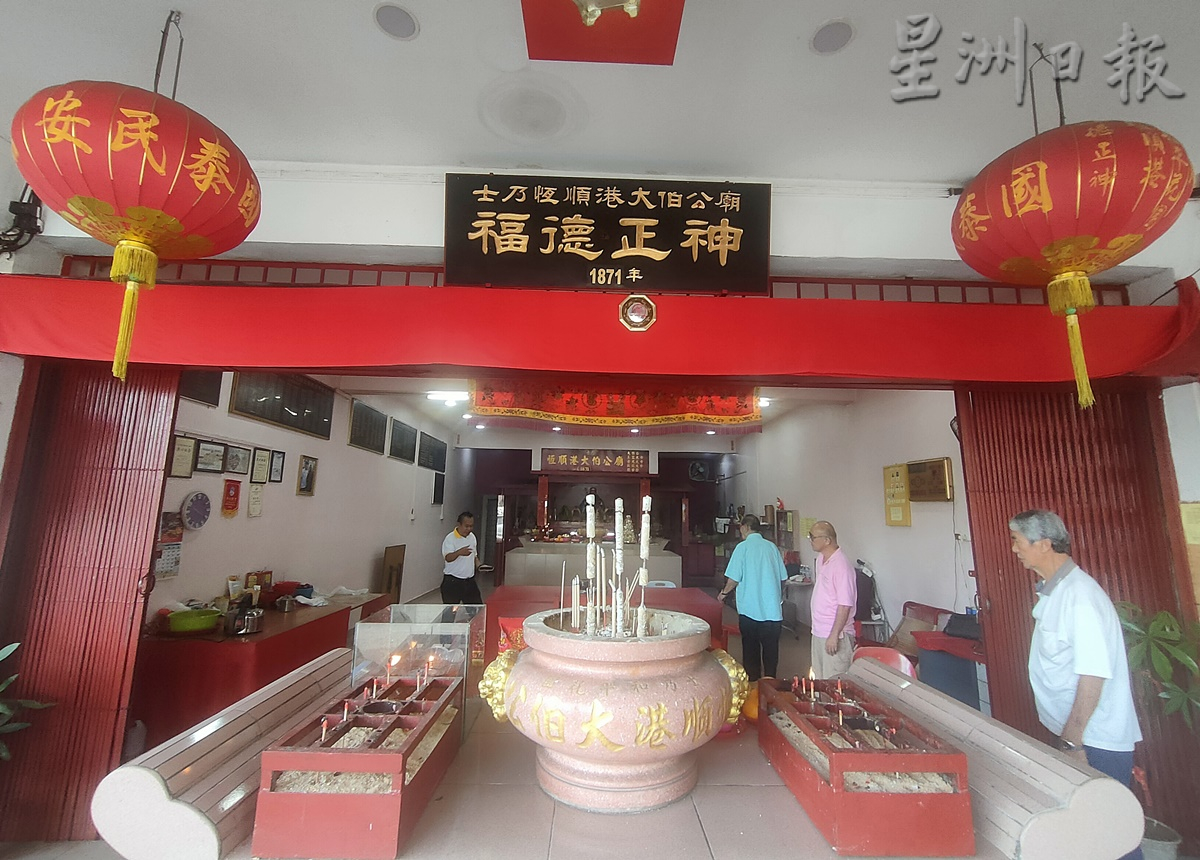 柔:封底:《这些人,那些事》(本月13日刋)士乃恒顺港大伯公庙历史悠久