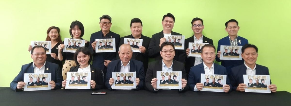 柔:新闻:避免初创业者踩雷 新山中总藉讲座指点迷津
