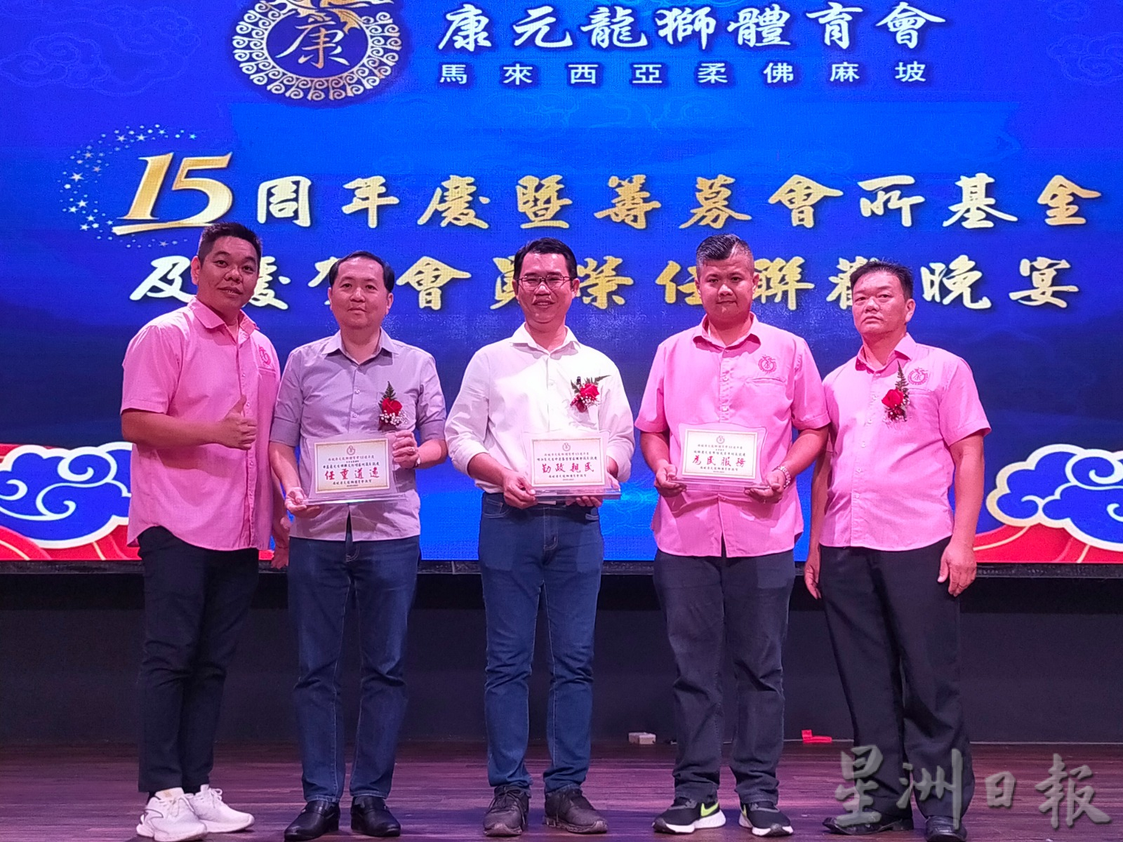 柔:新闻:麻坡康元龙狮体育会发动购置会所基金,为队员提供训练场地
