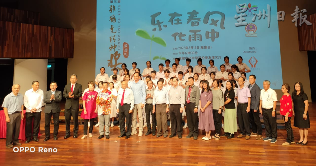 柔:第三届郭鹤尧精神奖颁奖典礼麻坡举行,中化教师刘发明荣获“华教贡献奖”