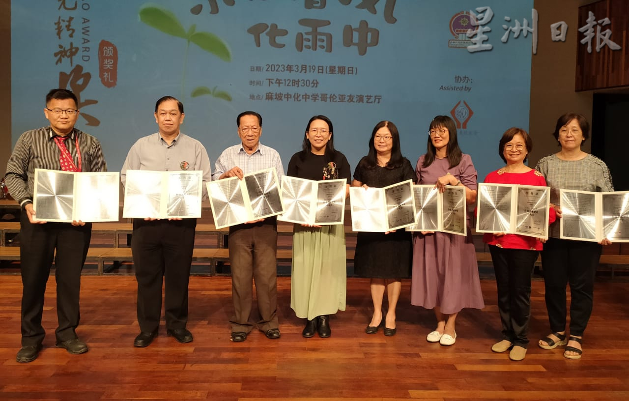 柔:第三届郭鹤尧精神奖颁奖典礼麻坡举行,中化教师刘发明荣获“华教贡献奖”