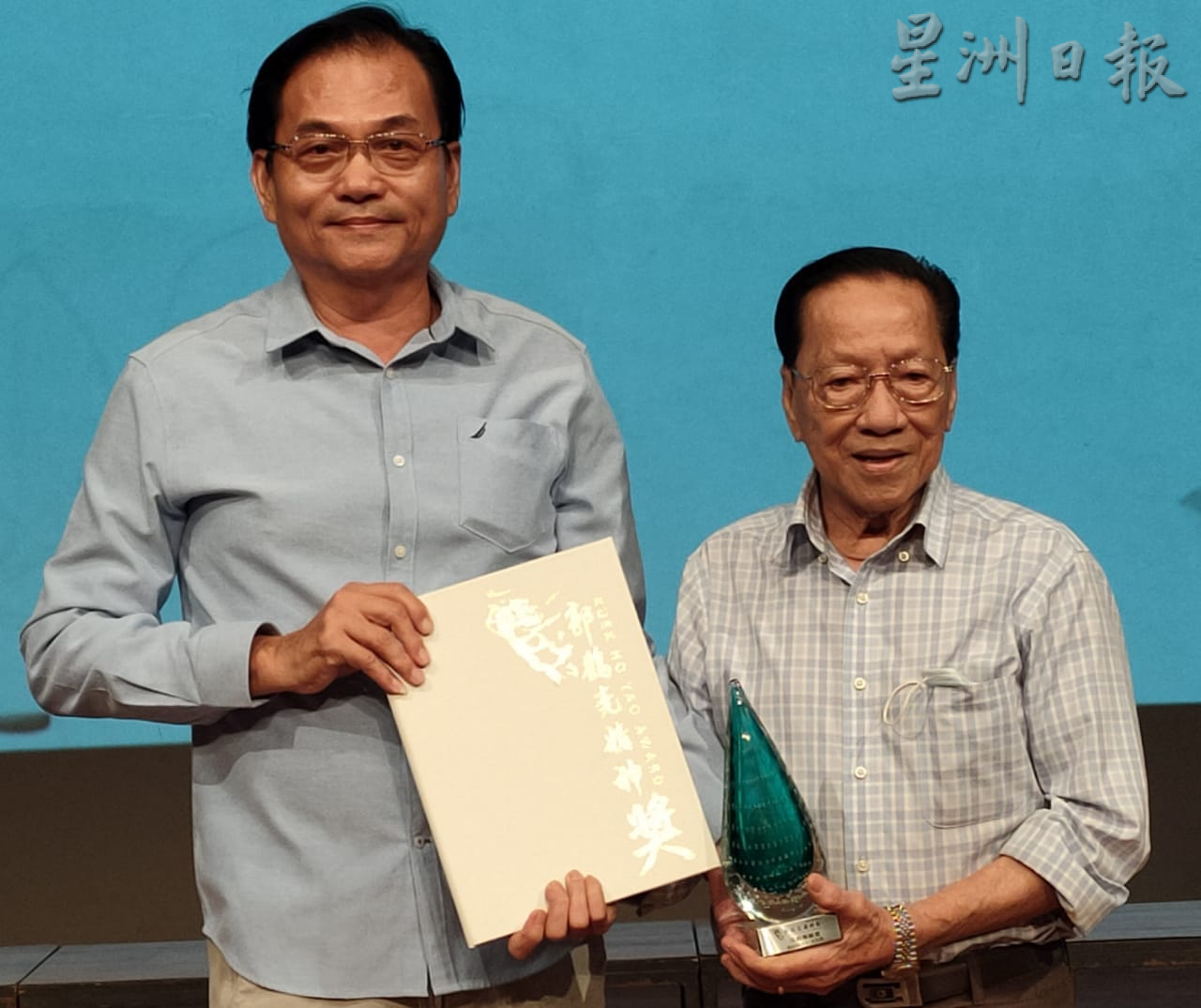 柔：第三届郭鹤尧精神奖颁奖典礼麻坡举行，中化教师刘发明荣获“华教贡献奖”
