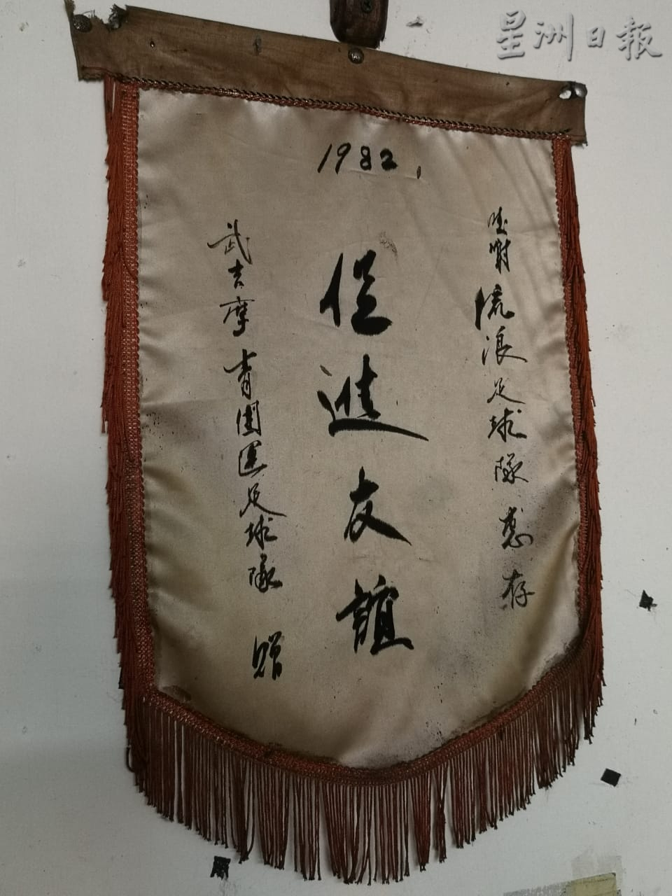 柔：这些人那些事（3月6日刊）：玉射流浪足球队从辉煌走向没落