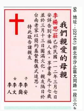 母亲辞世享耆寿97岁 李安低调返台奔丧