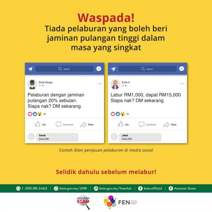 3官方链接查询可疑投资项目与银行户头