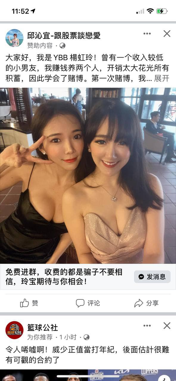 求真/杨宝贝被冒用帐号