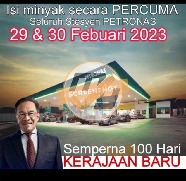 添油站免费添油?