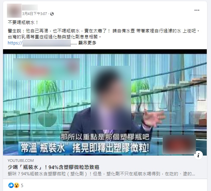 求真/瓶装水会致癌?