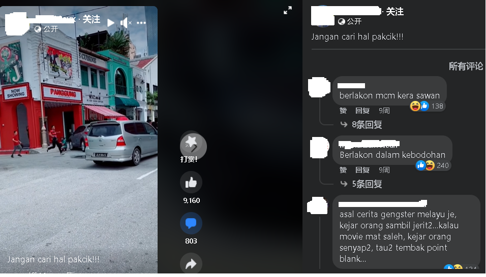 闹市群殴？仅拍摄画面