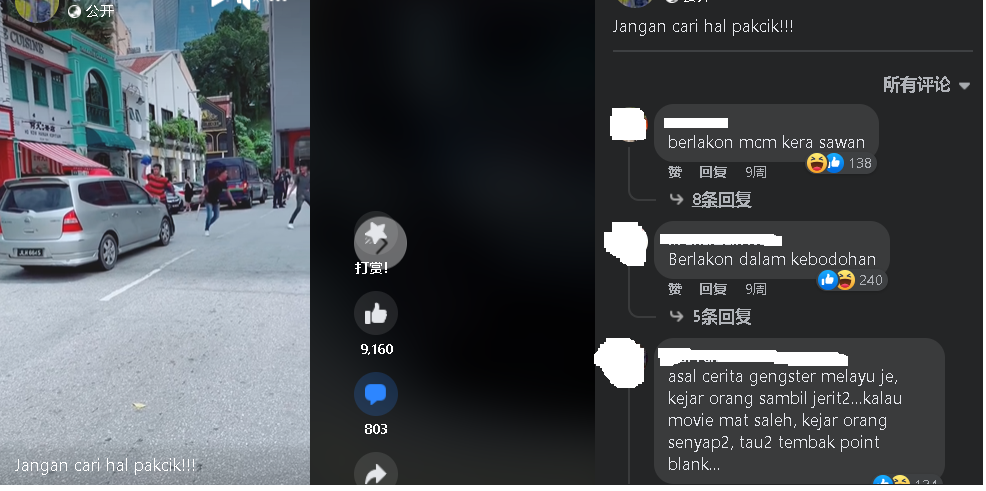 闹市群殴？仅拍摄画面