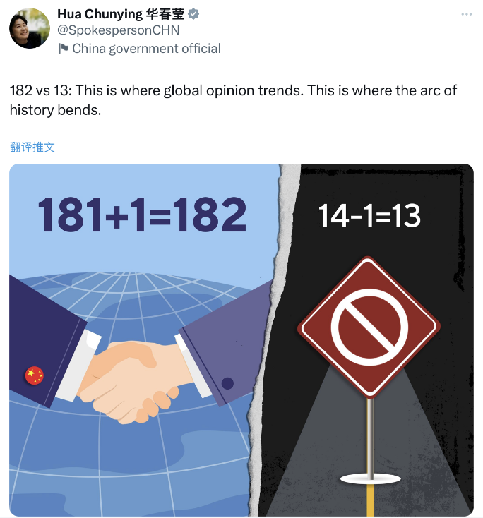 洪都拉斯与中国建交,华春莹发推:“182vs13”