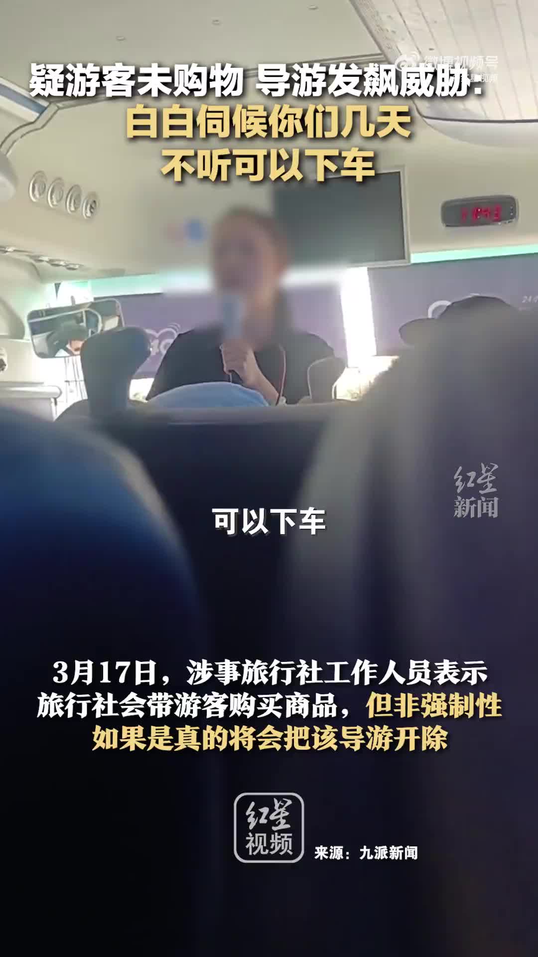 海南游团友无购物零消费 遭导游破口大骂