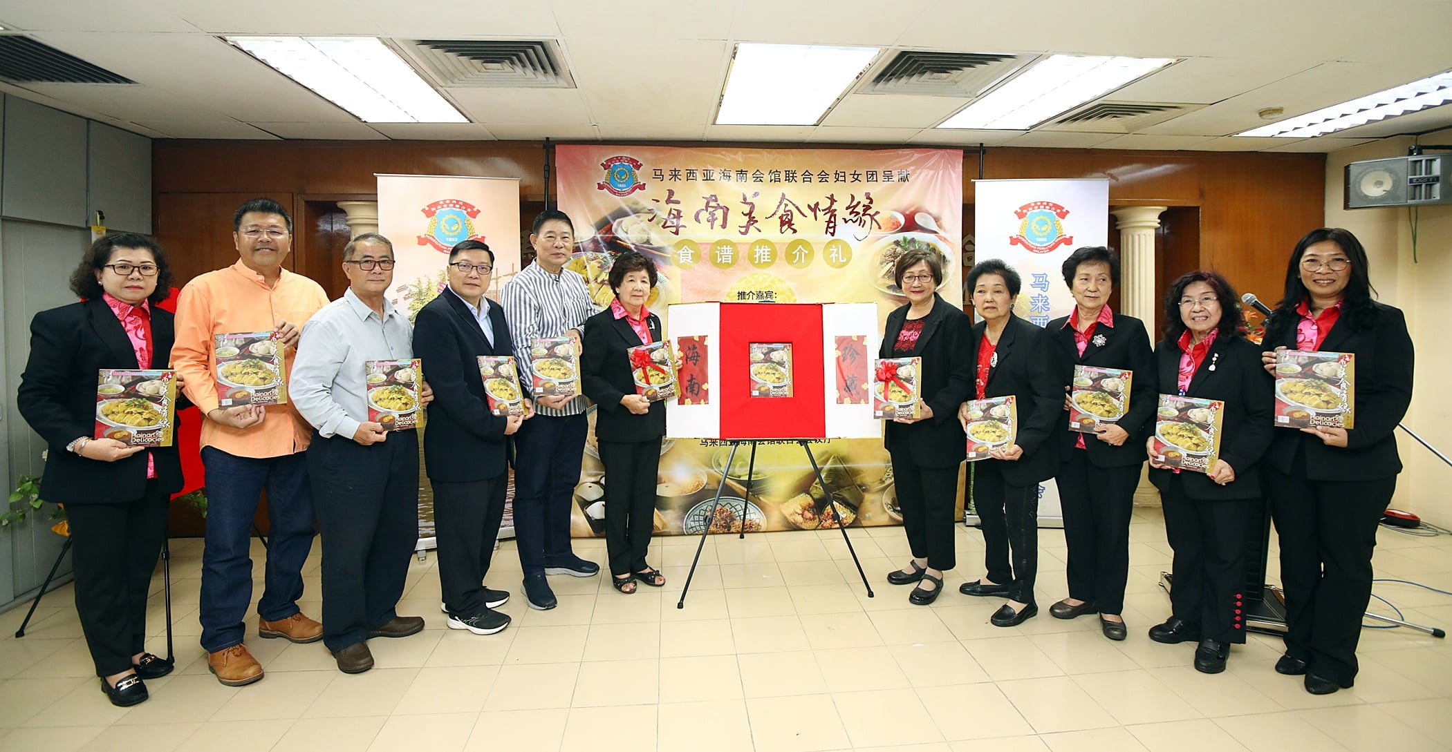 海南联会妇女团推介食谱《海南美食情缘》