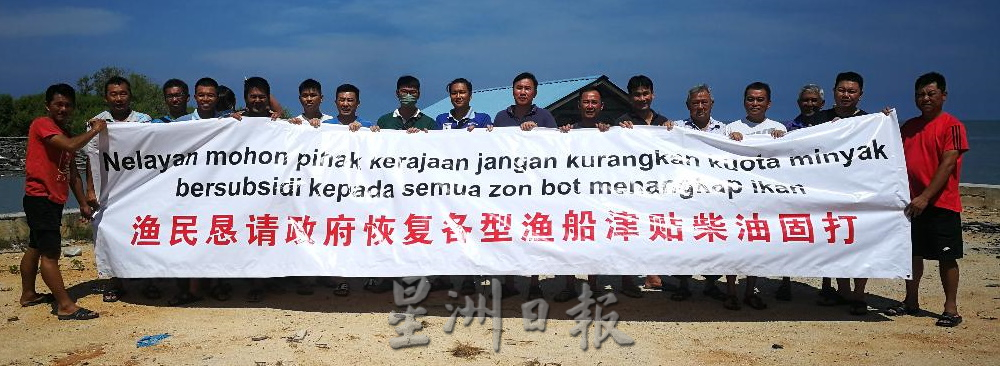 渔民拉横幅请愿促增供应 缺油出海天数大减