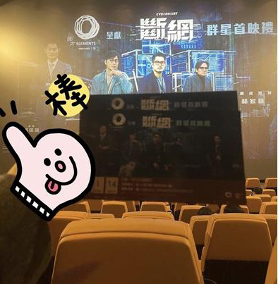 港名媛碎尸案丨闺蜜方媛现身撑老公新戏  脸色苍白憔悴眼红红