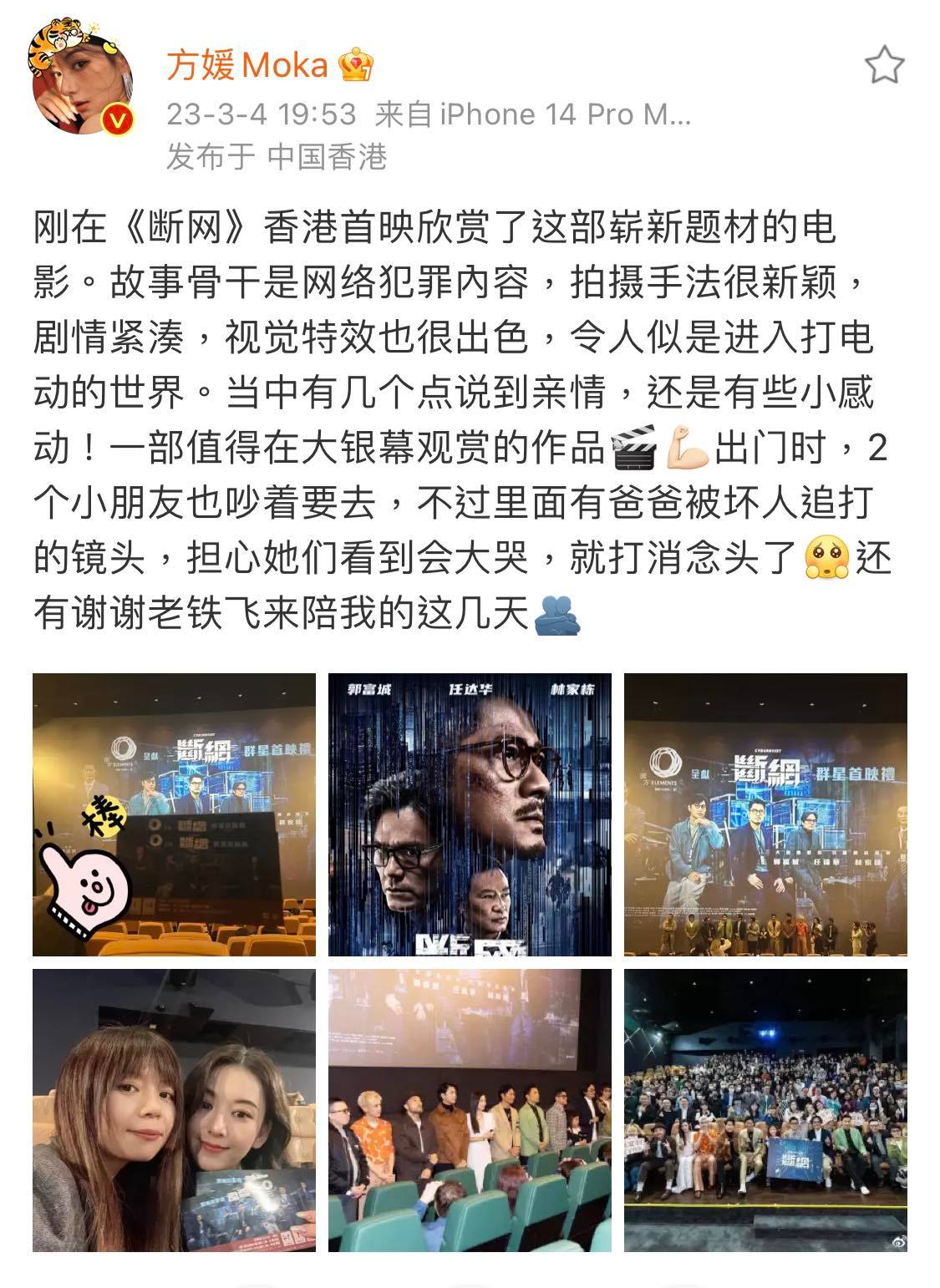 港名媛碎尸案丨闺蜜方媛现身撑老公新戏  脸色苍白憔悴眼红红