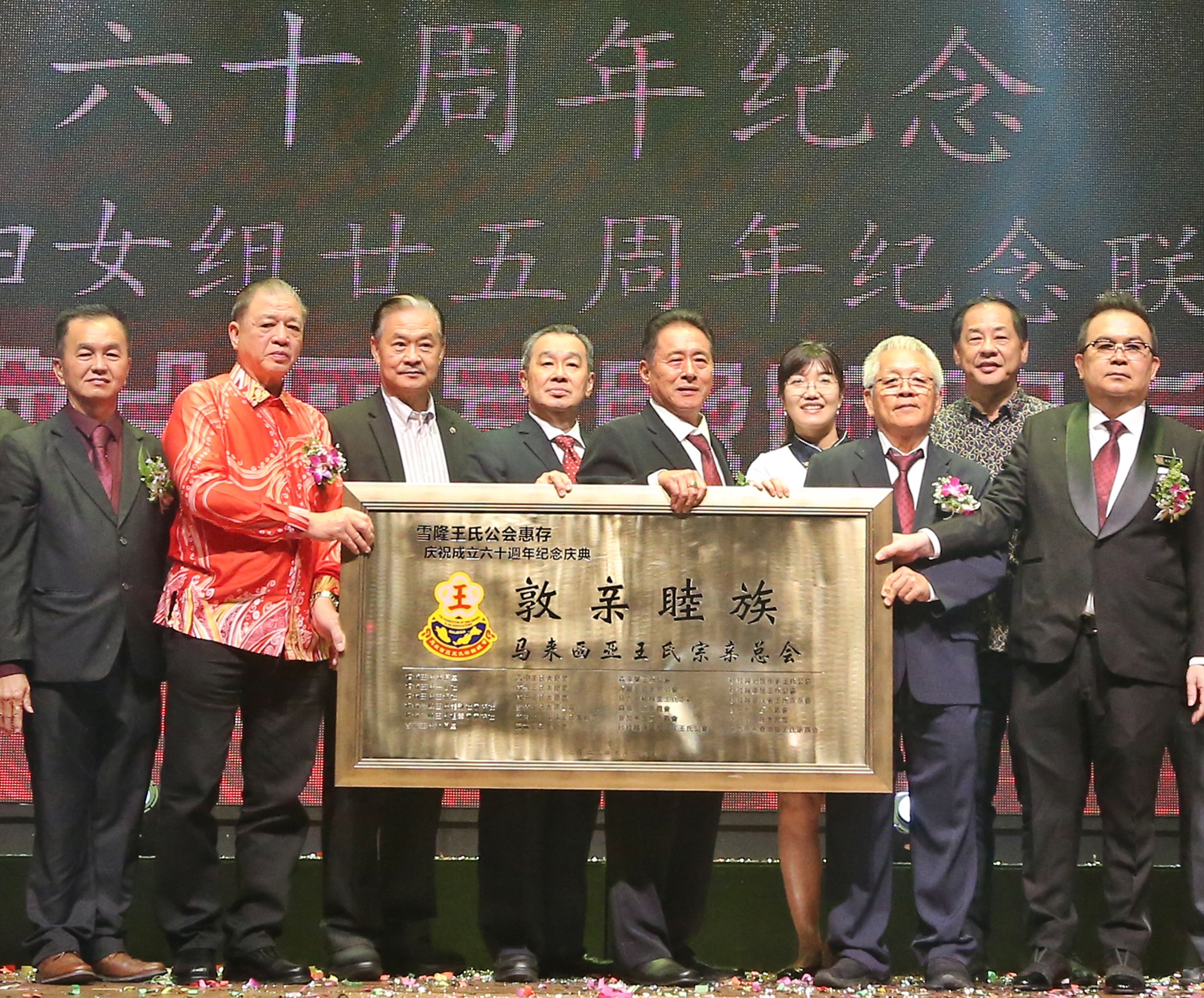 版头5-大都会/雪隆王氏公会60周年庆/3图