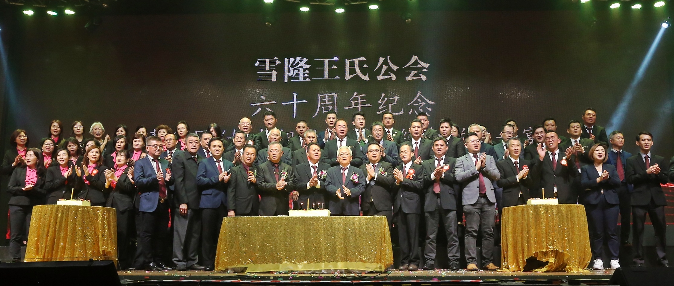 版头5-大都会/雪隆王氏公会60周年庆/3图