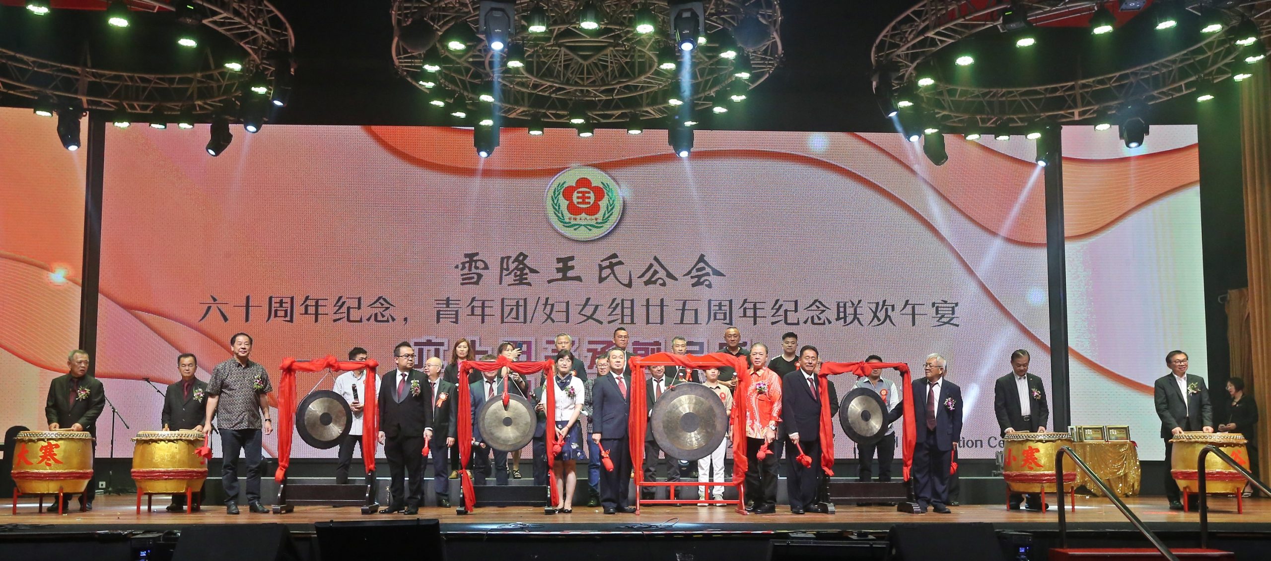 版头5-大都会/雪隆王氏公会60周年庆/3图