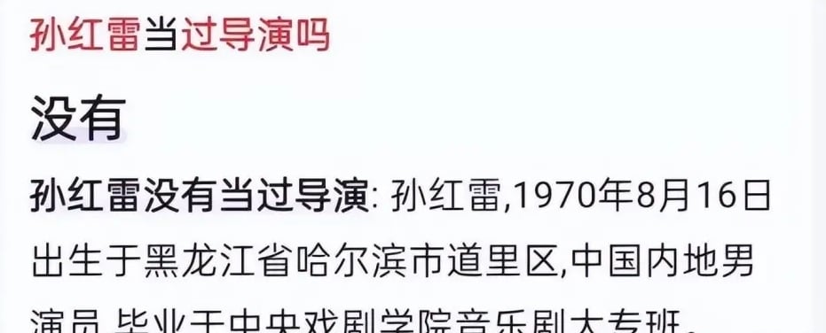 狗仔曝3字男演员境外赌博被抓  孙红雷躺枪