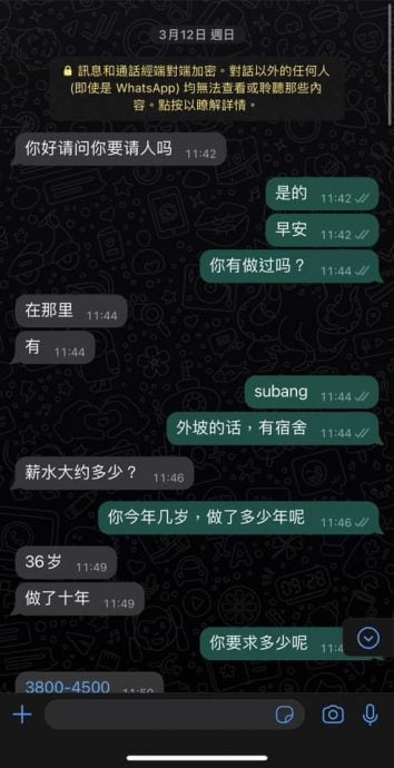 独家|未开工先借粮威胁“不上班” 老板:80后员工也一样!