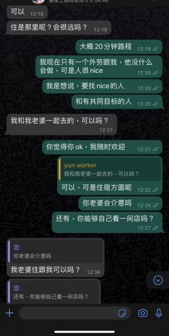 独家|未开工先借粮威胁“不上班” 老板:80后员工也一样!