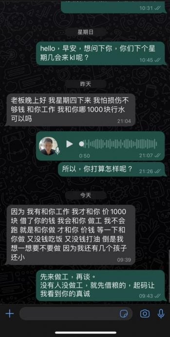 独家|未开工先借粮威胁“不上班” 老板:80后员工也一样!