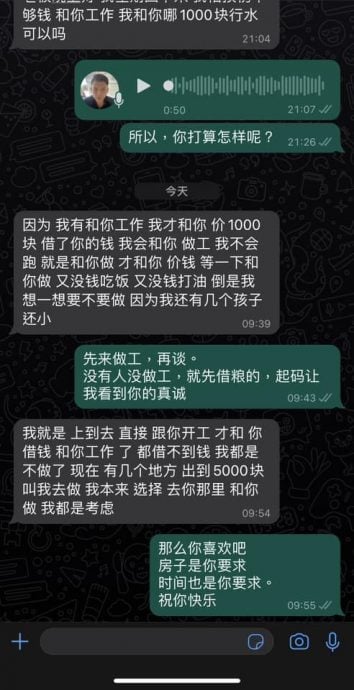 独家|未开工先借粮威胁“不上班” 老板:80后员工也一样!