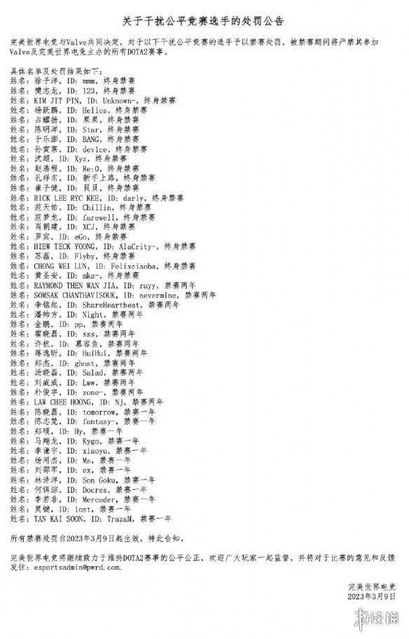 电竞 584_2023031144221967