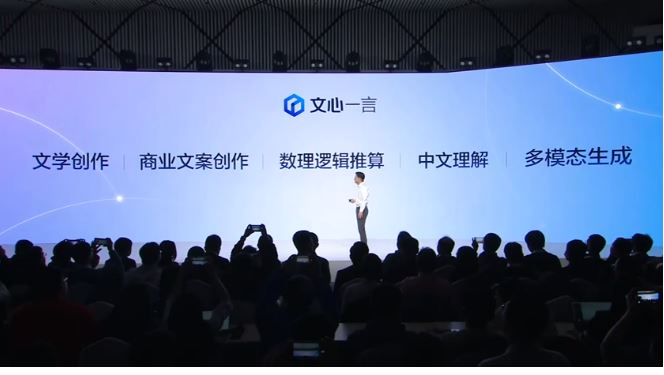 百度“文心一言”首亮相令人失望 股价一度跌逾10%