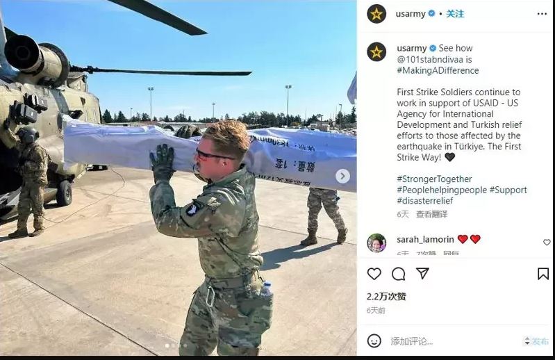 看世界／美陆军援助土耳其震灾 救援物资上写著中文字
