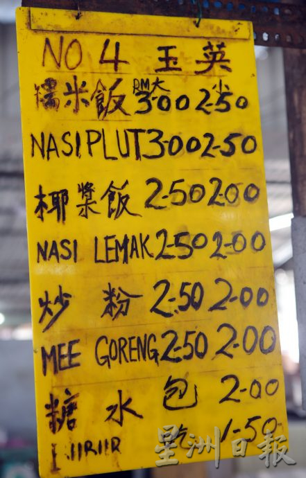 租金便宜没聘员工成本低 怡巴刹平价食物 受欢迎