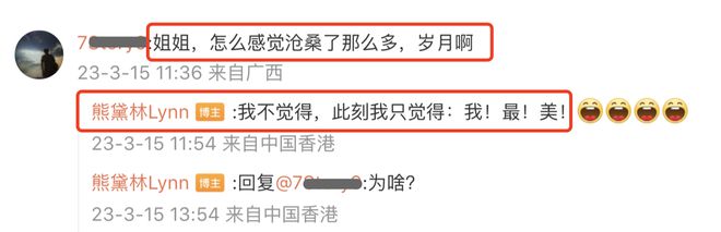 穿中空装露马甲线被酸沧桑 熊黛林霸气回呛:我!最!美!