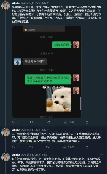 网传蚂蚁金服高管涉嫌强奸被逮捕 曾潜逃新加坡