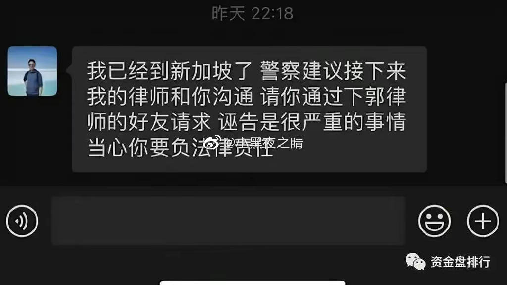 网传蚂蚁金服高管涉嫌强奸被逮捕 曾潜逃新加坡