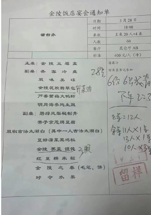 网传酒店晚餐菜单 叹尽300年历史准南名菜海参炖生敲